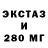 ЭКСТАЗИ 300 mg Anastasia Kokoreli