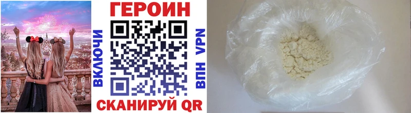 купить закладку  Волгоград  Героин гречка 