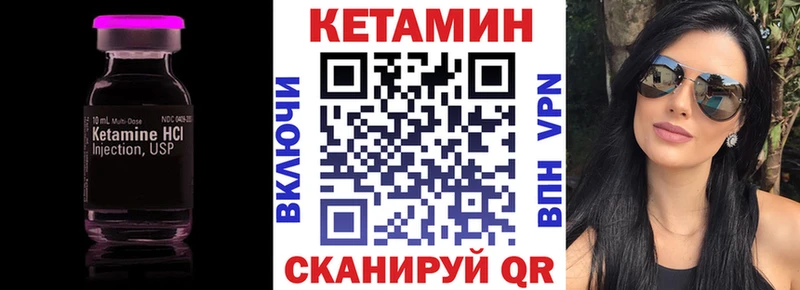 Кетамин ketamine  Волгоград 