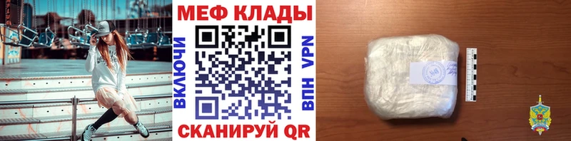 наркота  Волгоград  Мефедрон VHQ 