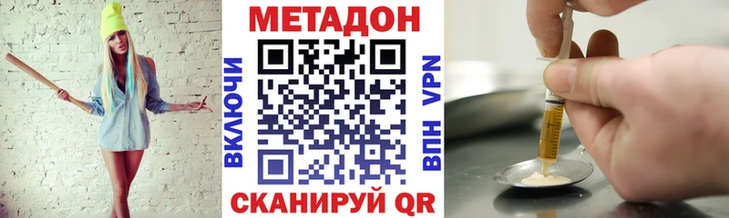 МЕТАДОН кристалл  Волгоград 