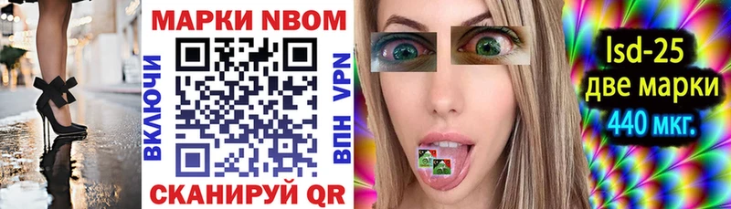 Марки N-bome 1,8мг Волгоград