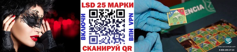 Марки 25I-NBOMe 1,8мг  Волгоград 